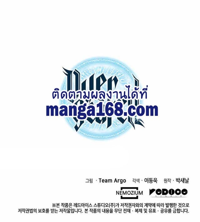 Overgeared (Remake) ตอนที่ 75 21