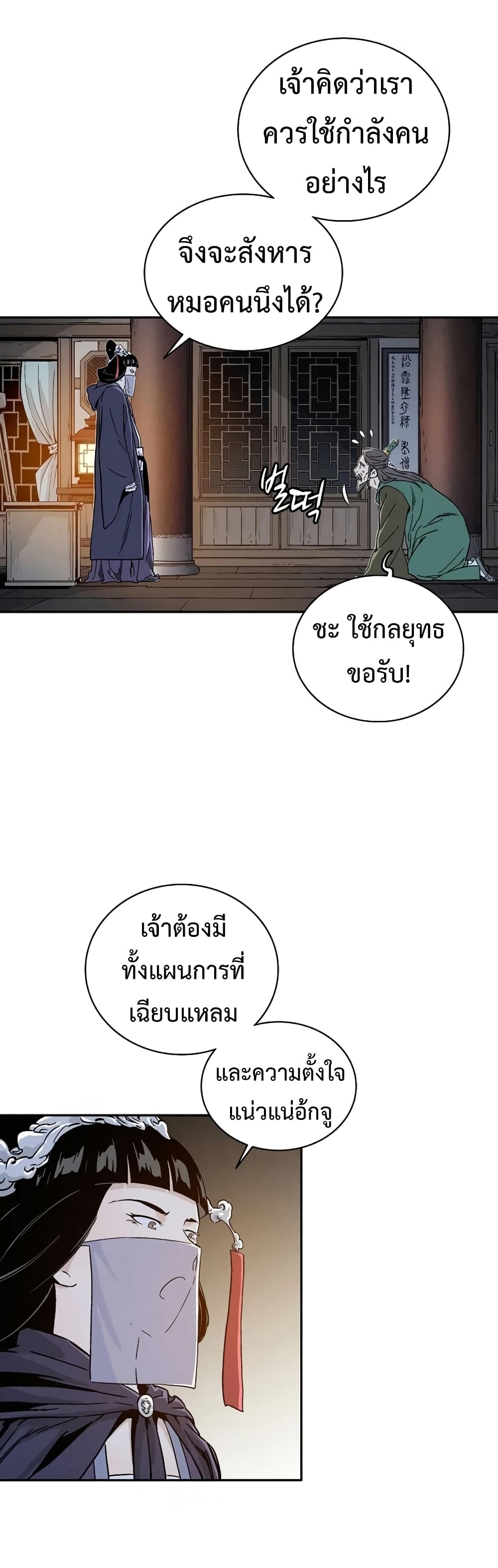 I Reincarnated as a Legendary Surgeon ตอนที่ 42 36
