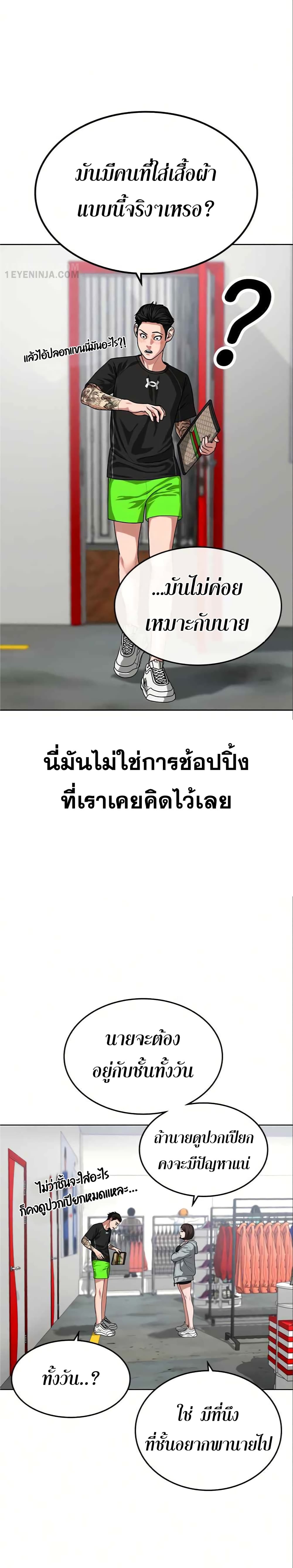 Reality Quest ตอนที่ 6 10