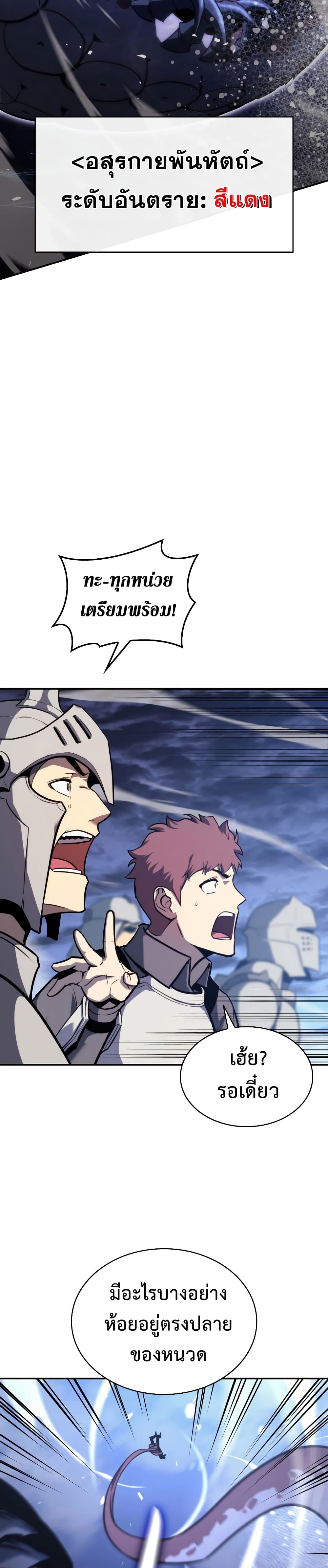 The Return of the Disaster-Class Hero ตอนที่ 36 37