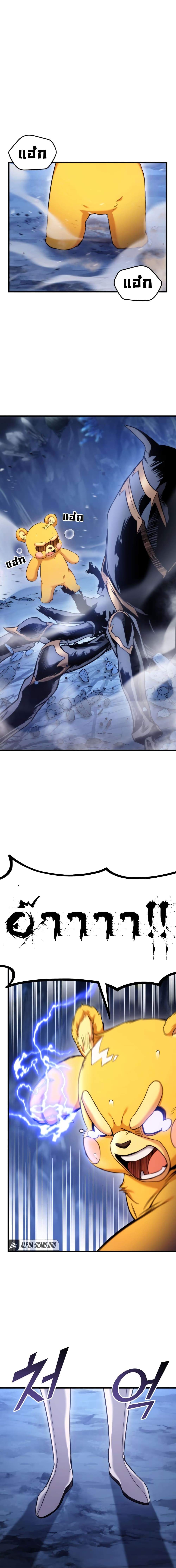 Ranker’s Return (Remake) ตอนที่ 57 6