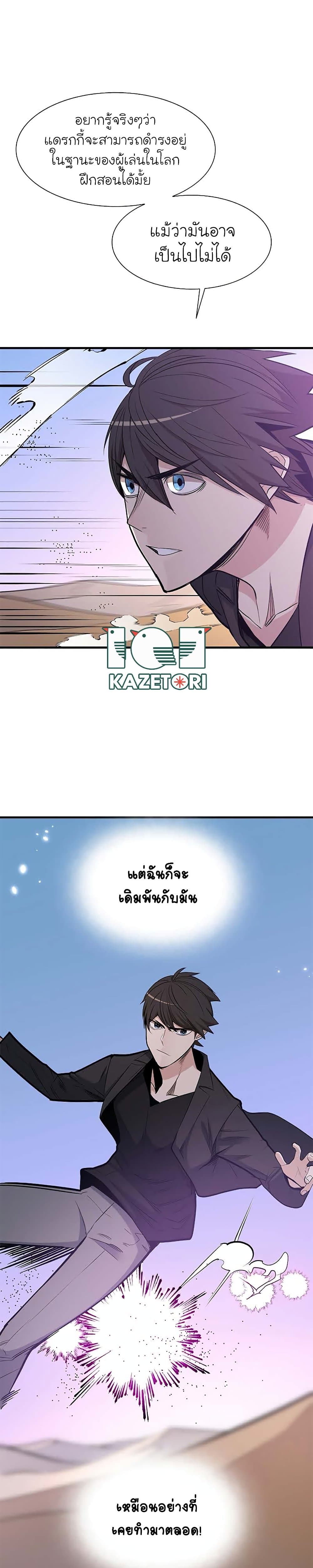 The Tutorial is Too Hard ตอนที่ 48 21