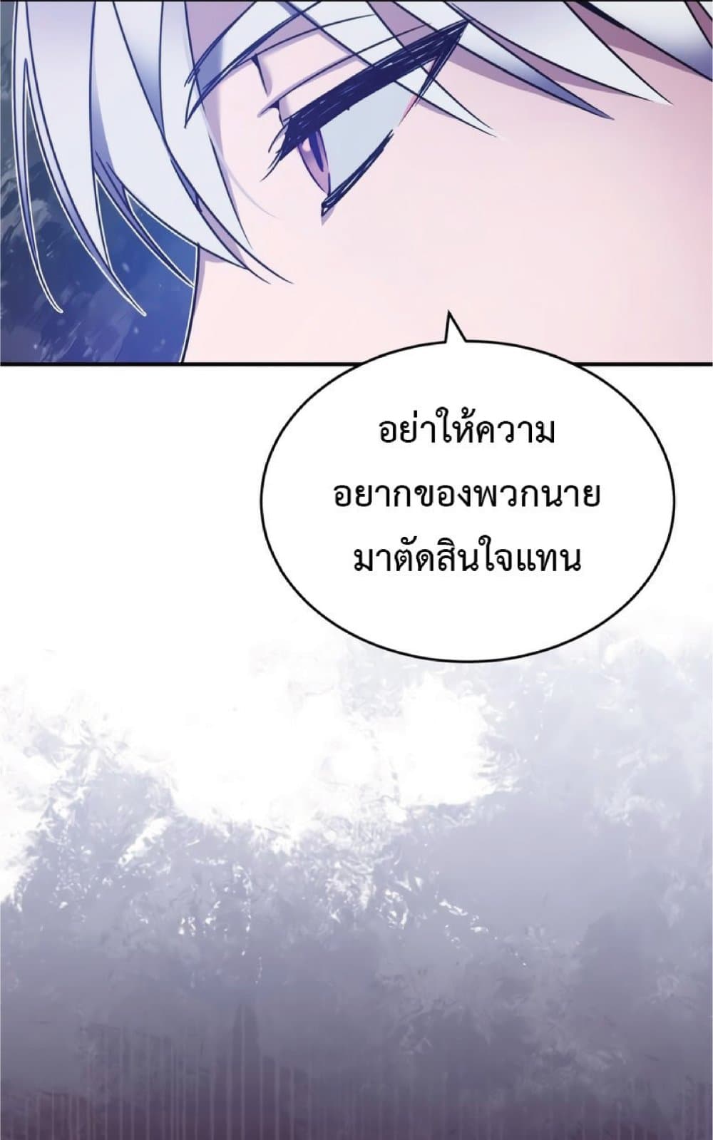 The Heavenly Demon Can’t Live a Normal Life ตอนที่ 22 11