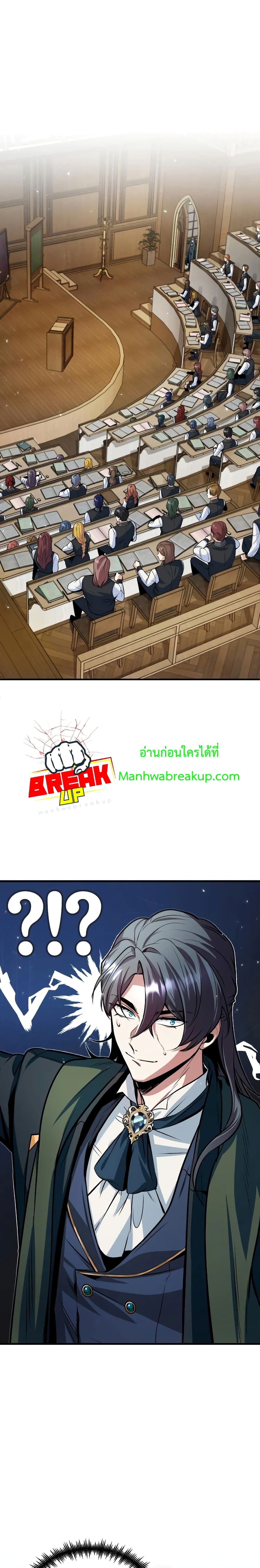 Academy’s Undercover Professor ตอนที่ 6 17