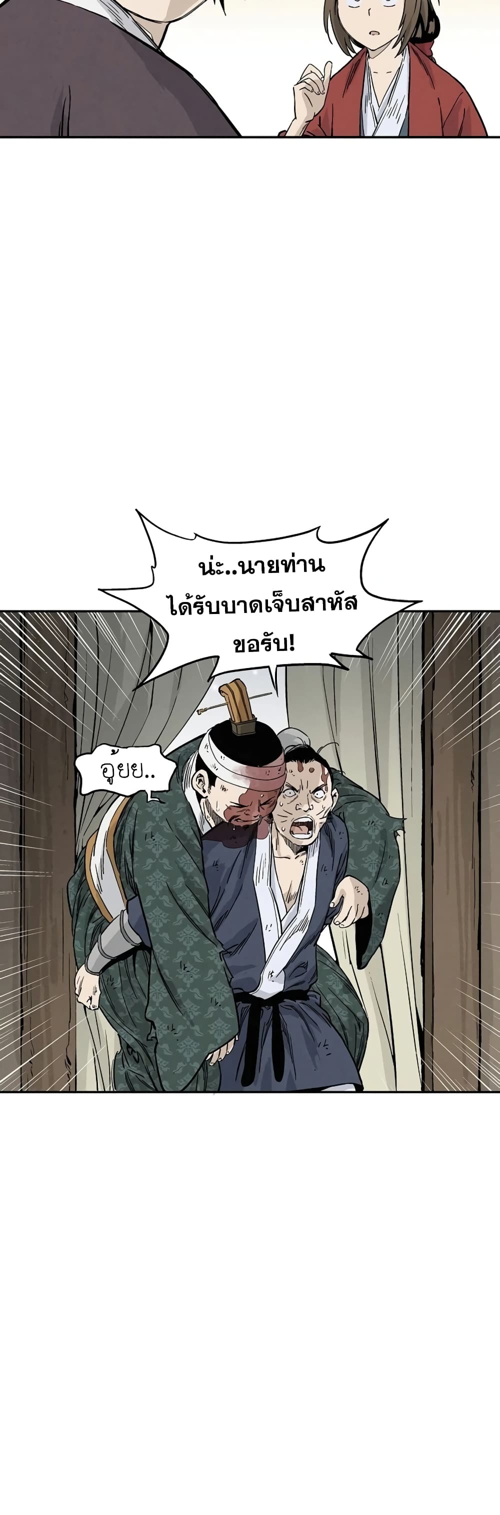 I Reincarnated as a Legendary Surgeon ตอนที่ 43 33
