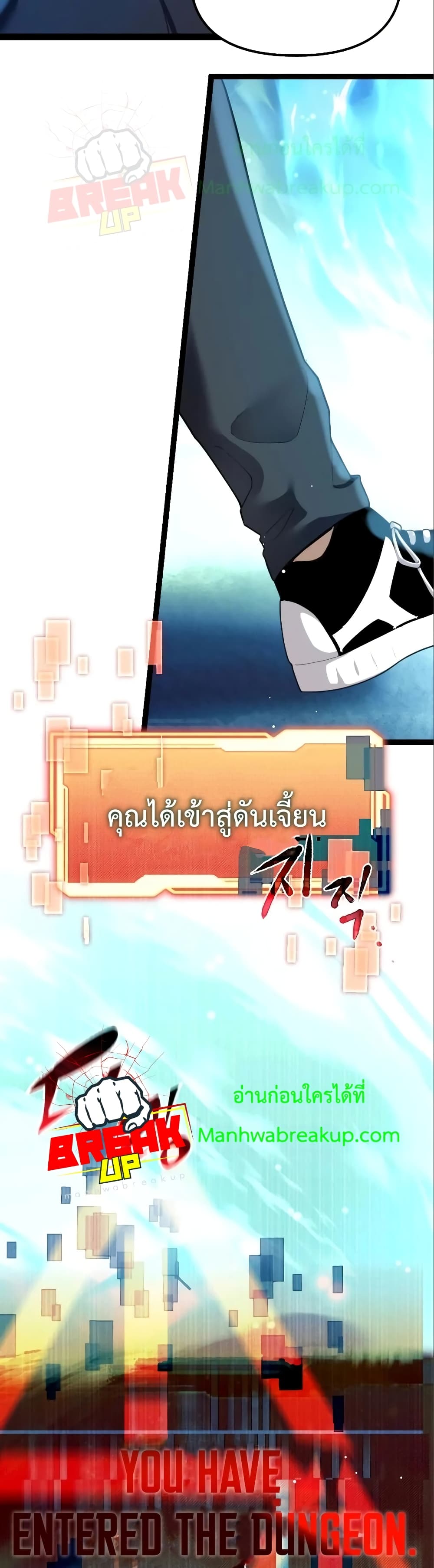 I Obtained a Mythic Item ตอนที่ 7 12