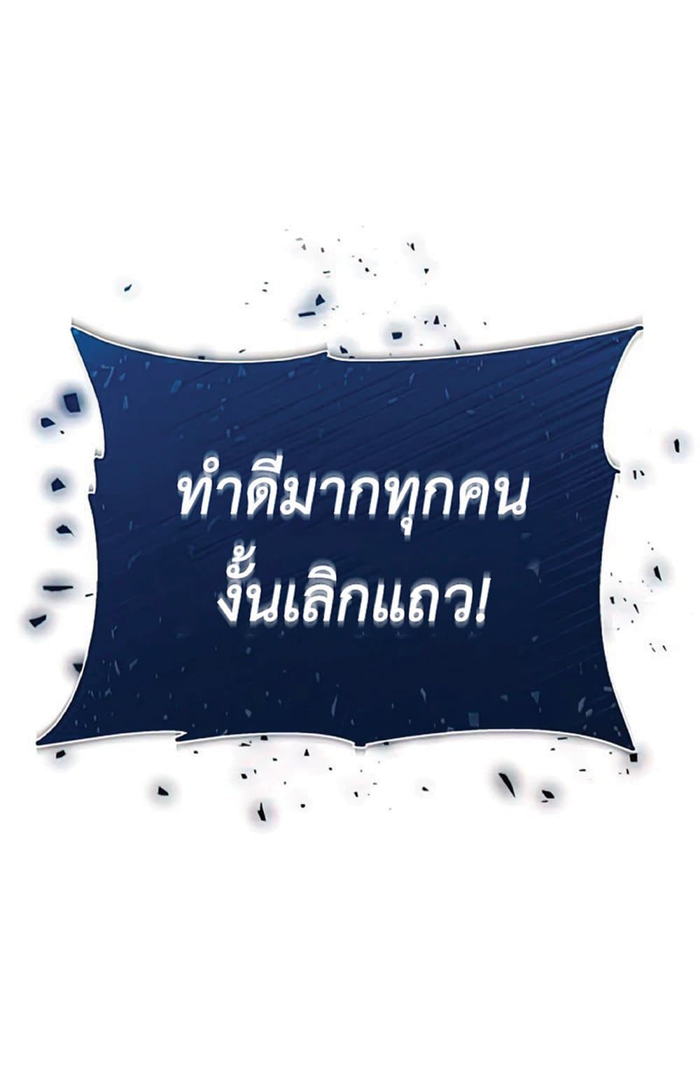 The Heavenly Demon Can’t Live a Normal Life ตอนที่ 27 57