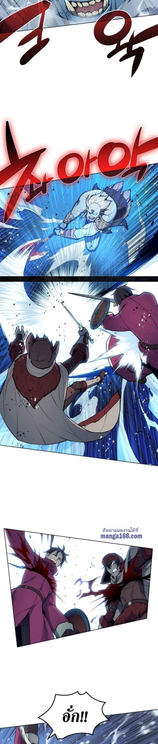 Overgeared (Remake) ตอนที่ 39 36