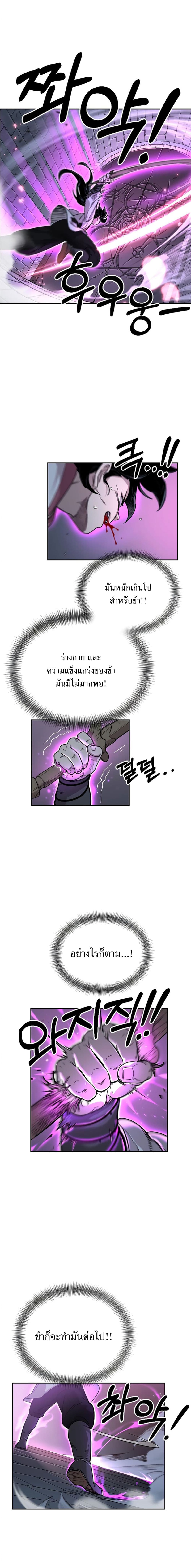 Return of the Mountain Hua Sect ตอนที่ 8 24