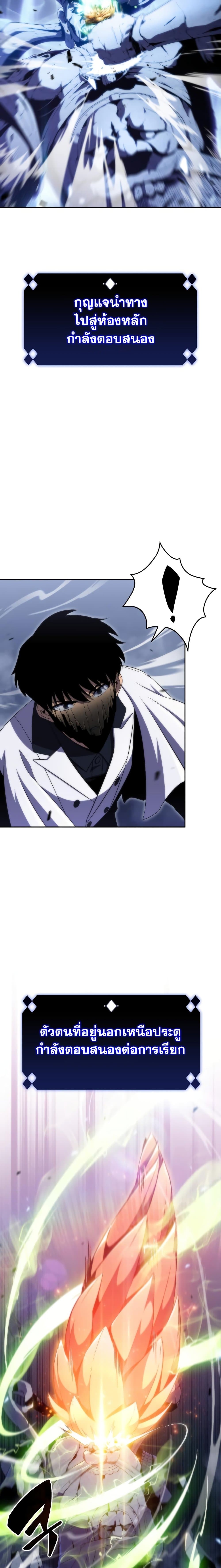 Solo Max-Level Newbie ตอนที่ 41 6