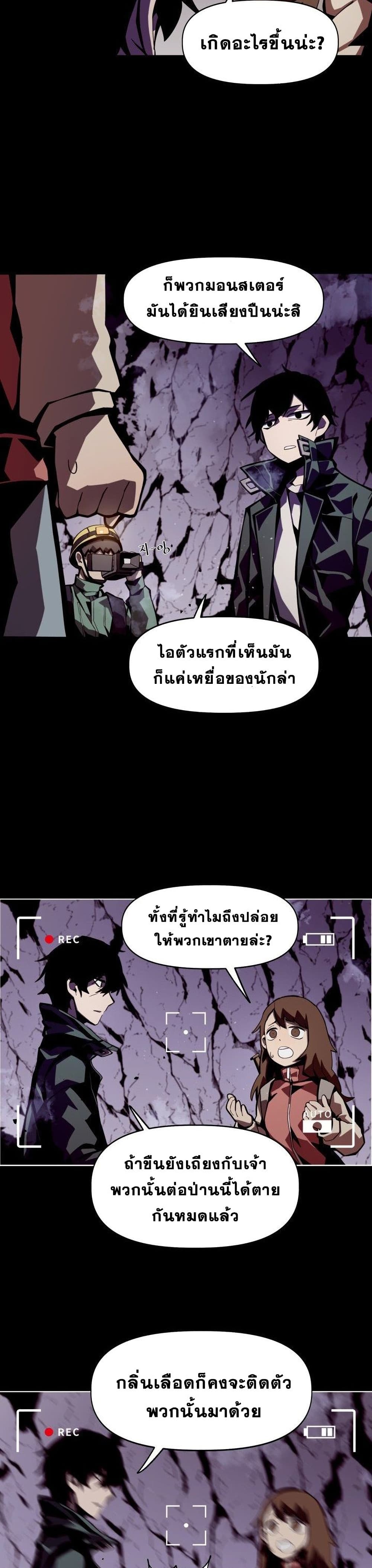 Dungeon Odyssey ตอนที่ 1 29