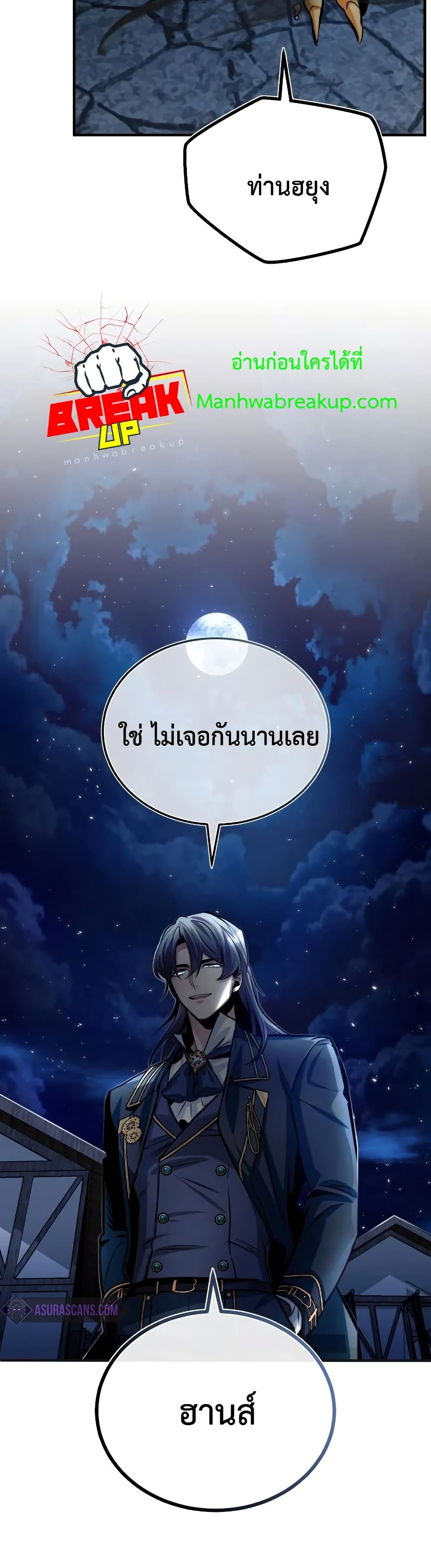 Academy’s Undercover Professor ตอนที่ 10 51