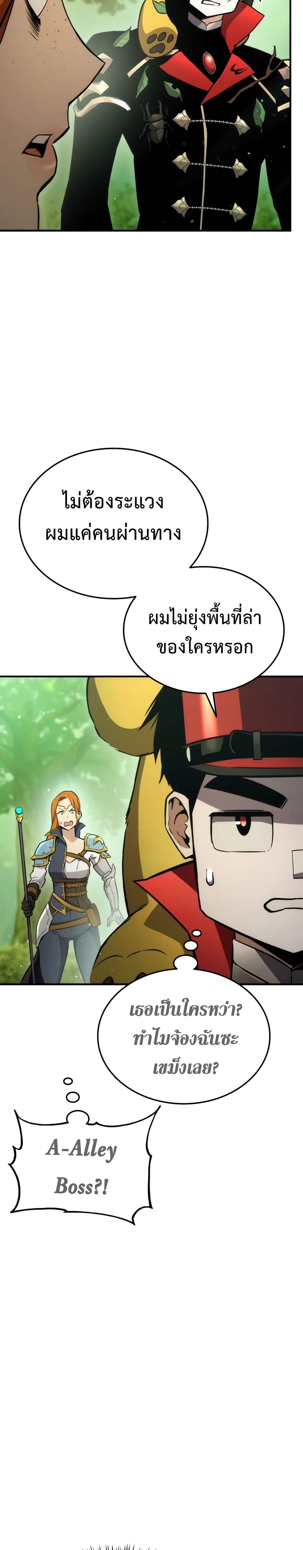 Ranker’s Return (Remake) ตอนที่ 40 21