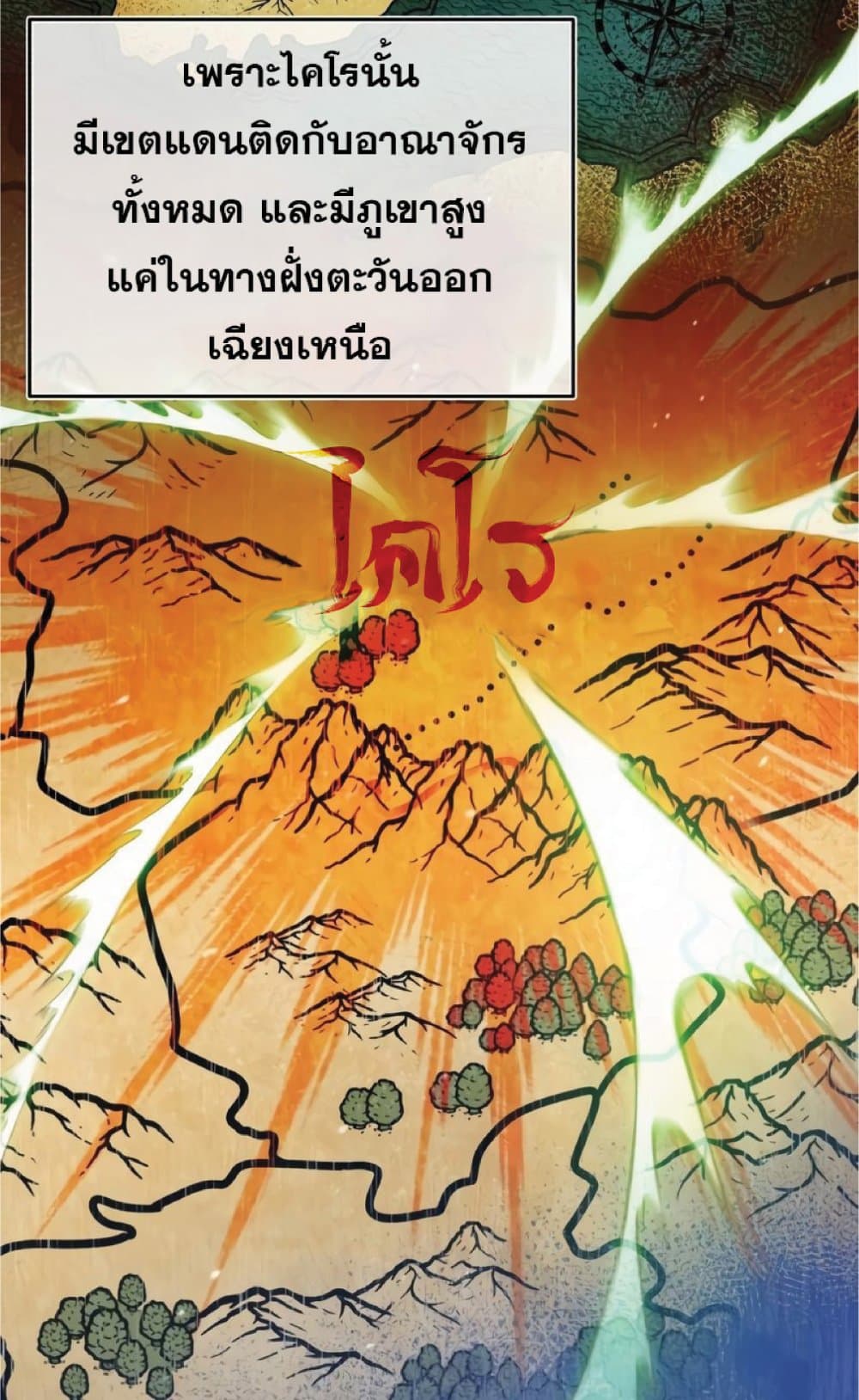 The Heavenly Demon Can’t Live a Normal Life ตอนที่ 22 27