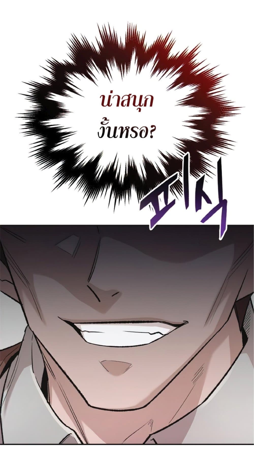 The Heavenly Demon Can’t Live a Normal Life ตอนที่ 18 40