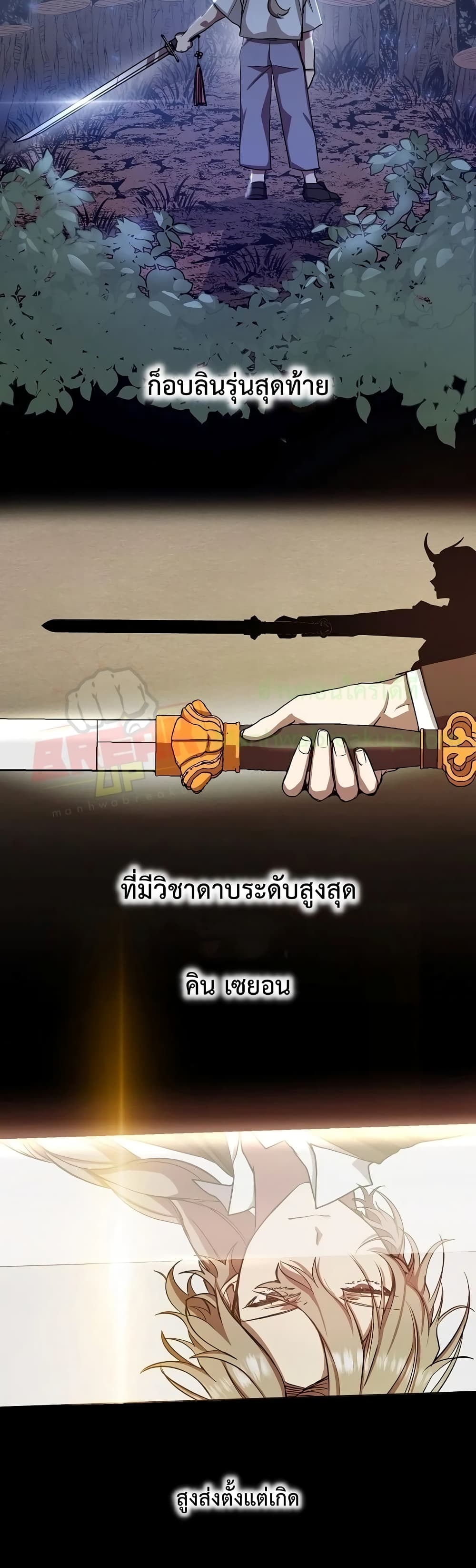 My School Life Pretending To Be a Worthless Person ตอนที่ 9 34