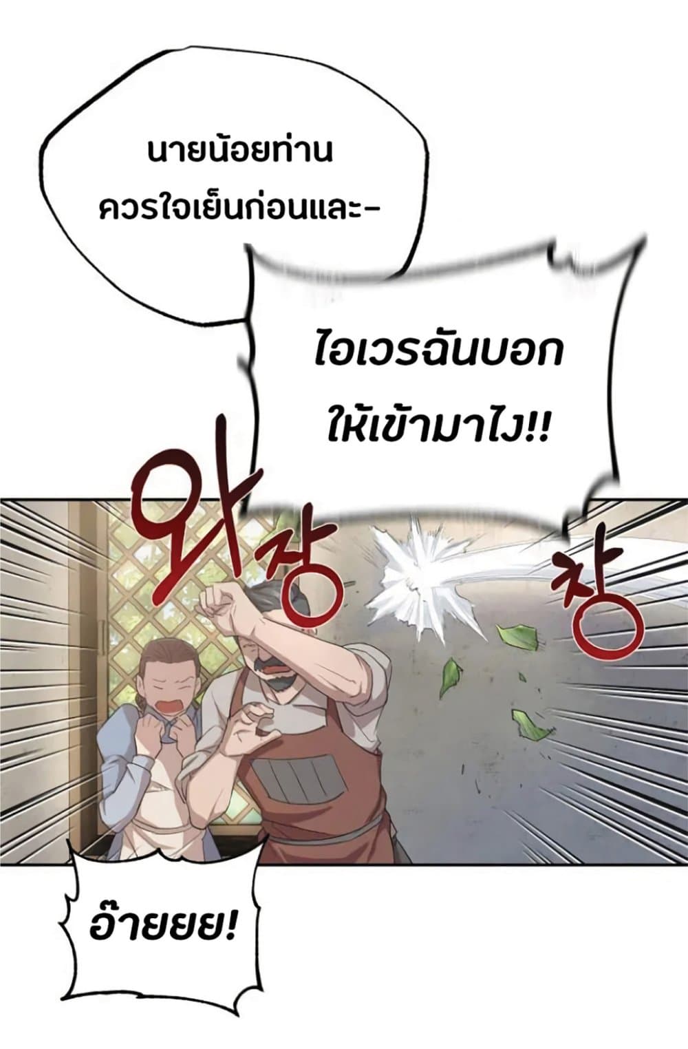 The Heavenly Demon Can’t Live a Normal Life ตอนที่ 8 60