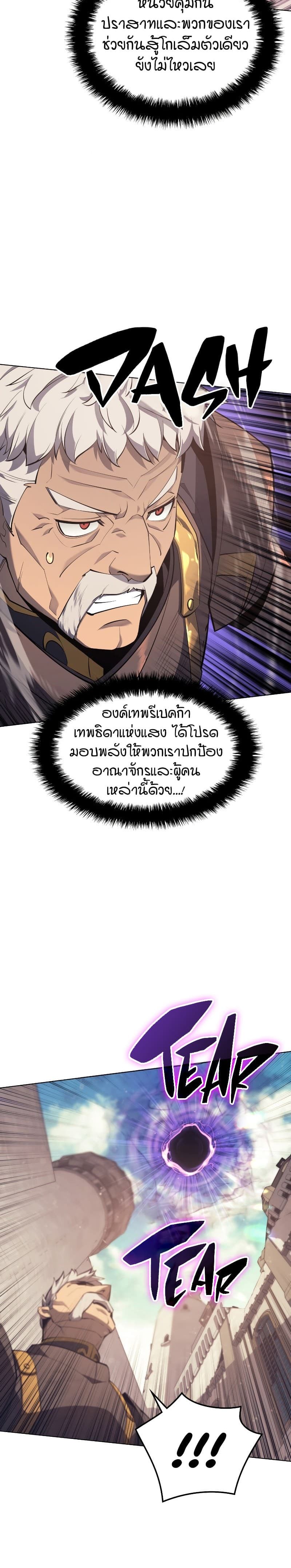 Overgeared (Remake) ตอนที่ 104 14