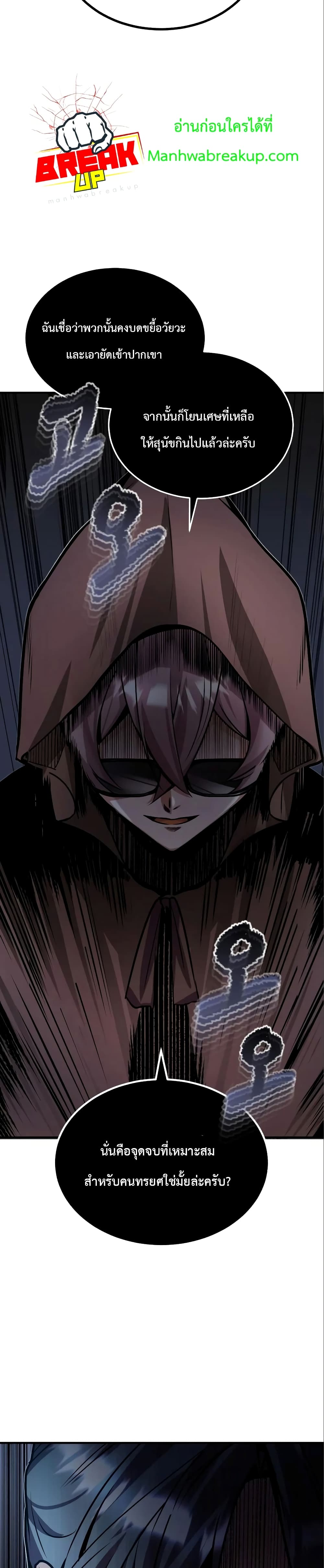Academy’s Undercover Professor ตอนที่ 4 31