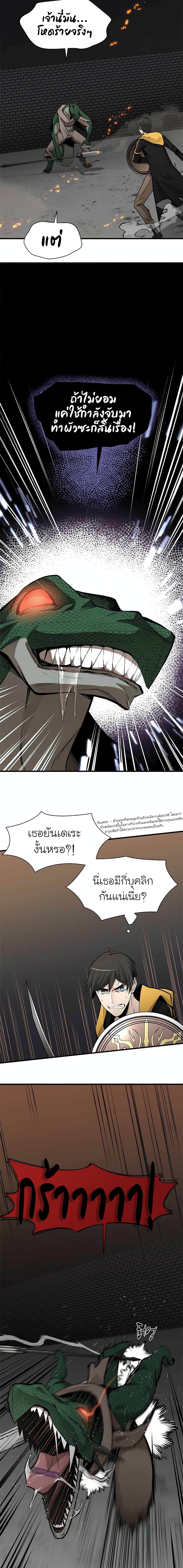 The Tutorial is Too Hard ตอนที่ 37 6