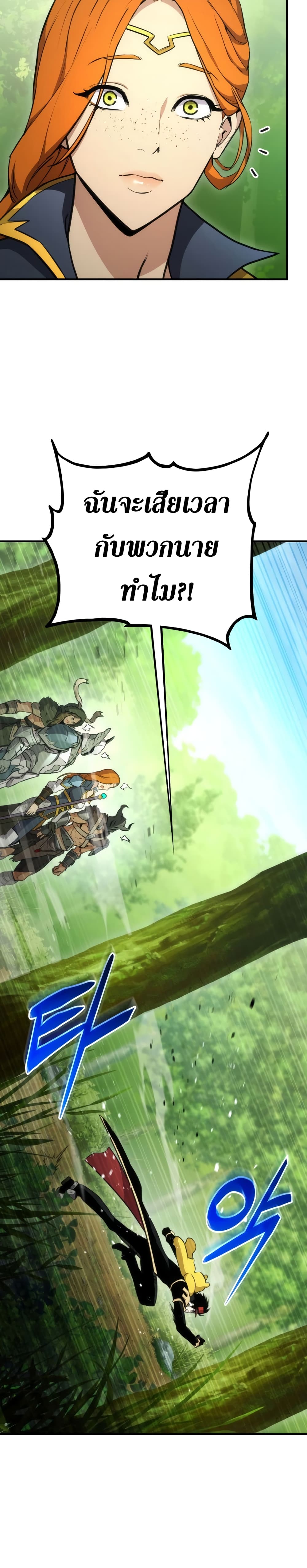 Ranker’s Return (Remake) ตอนที่ 40 29