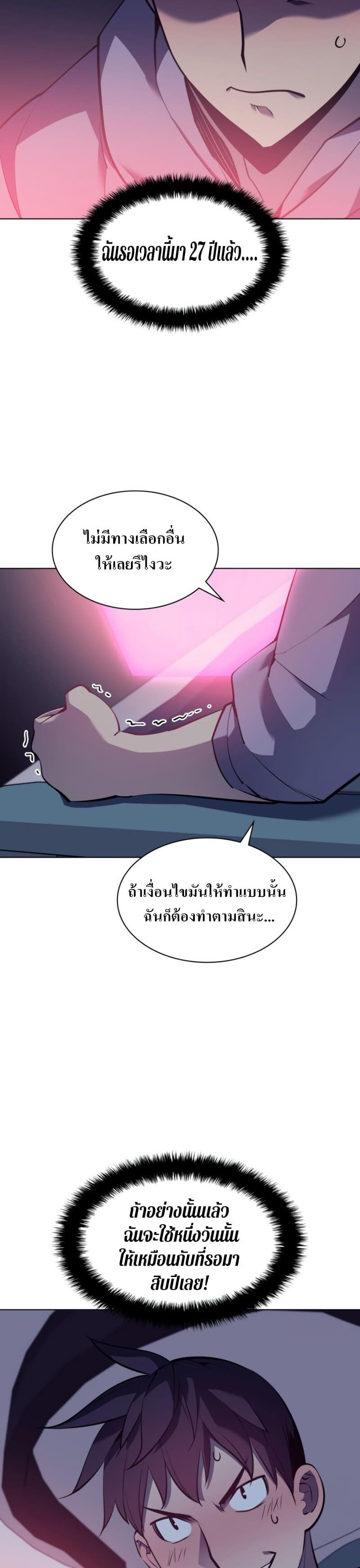 Overgeared (Remake) ตอนที่ 74 7