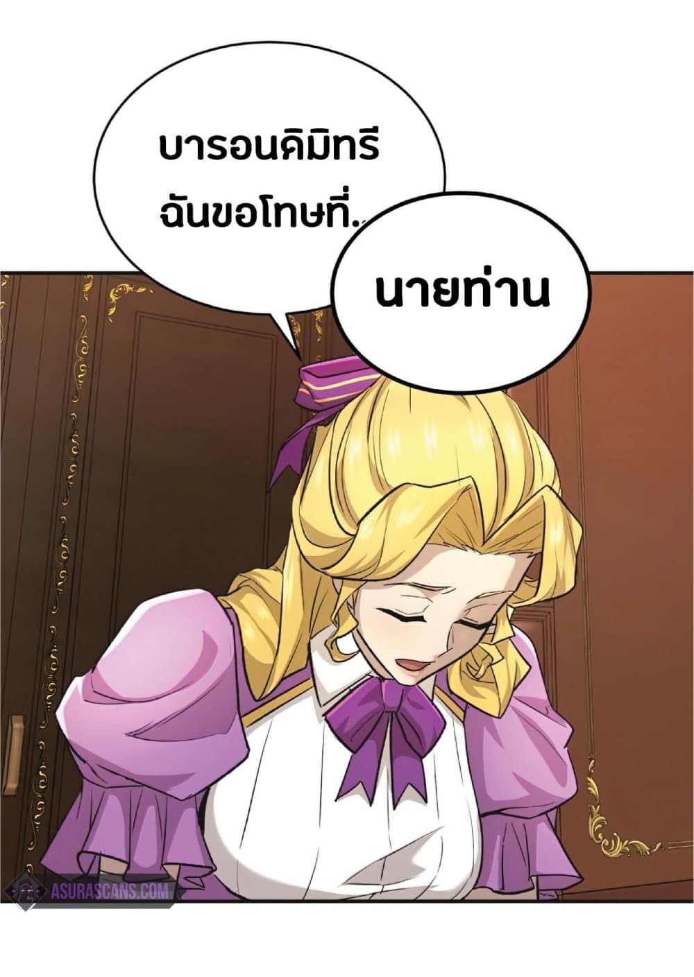 The Heavenly Demon Can’t Live a Normal Life ตอนที่ 14 69
