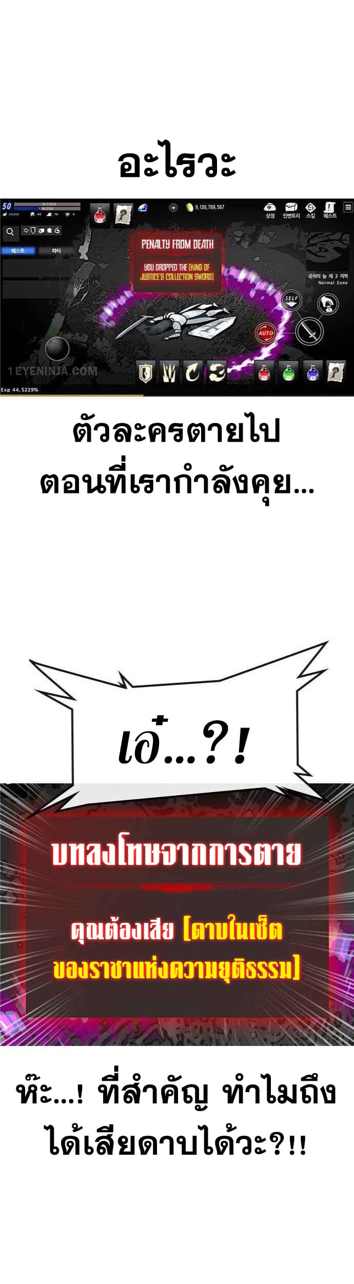 Reality Quest ตอนที่ 1 15