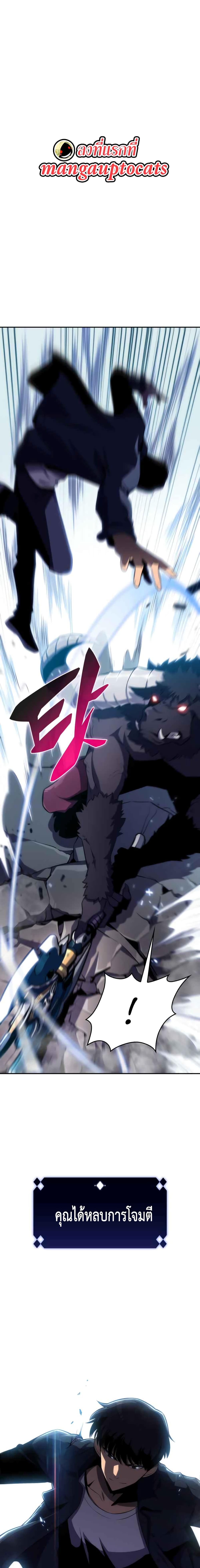 Solo Max-Level Newbie ตอนที่ 11 2