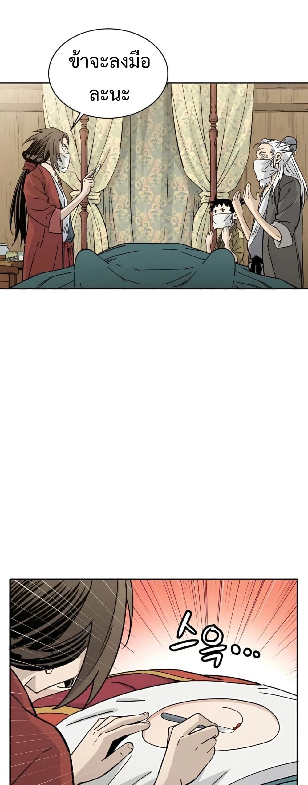 I Reincarnated as a Legendary Surgeon ตอนที่ 48 36