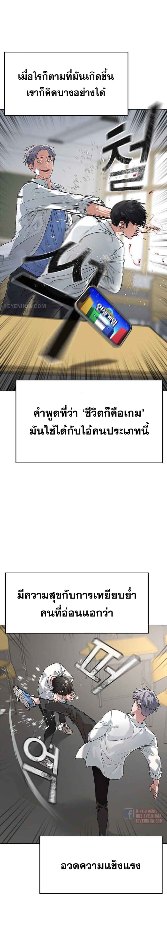 Reality Quest ตอนที่ 1 19
