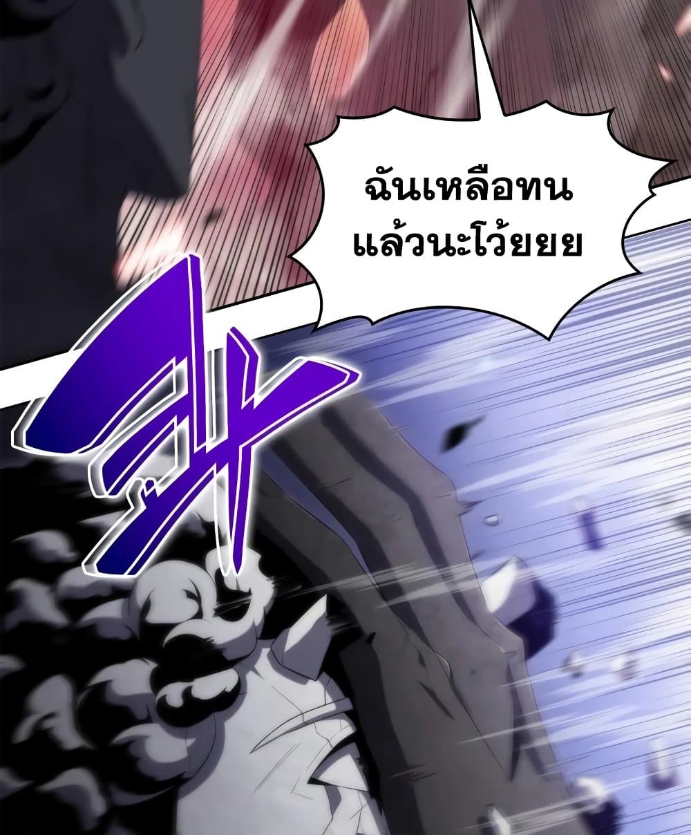 Solo Max-Level Newbie ตอนที่ 46 109