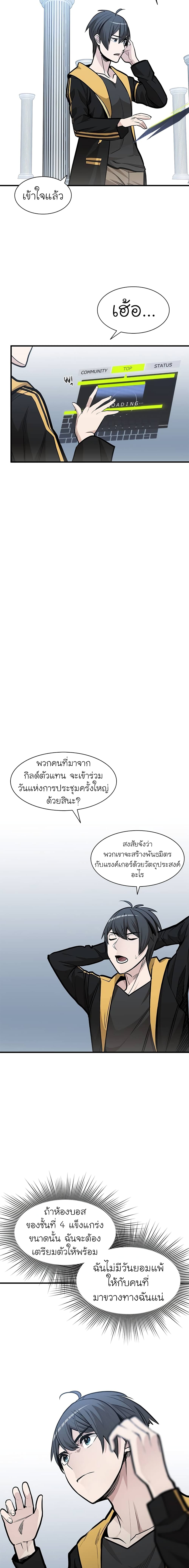 The Tutorial is Too Hard ตอนที่ 30 10