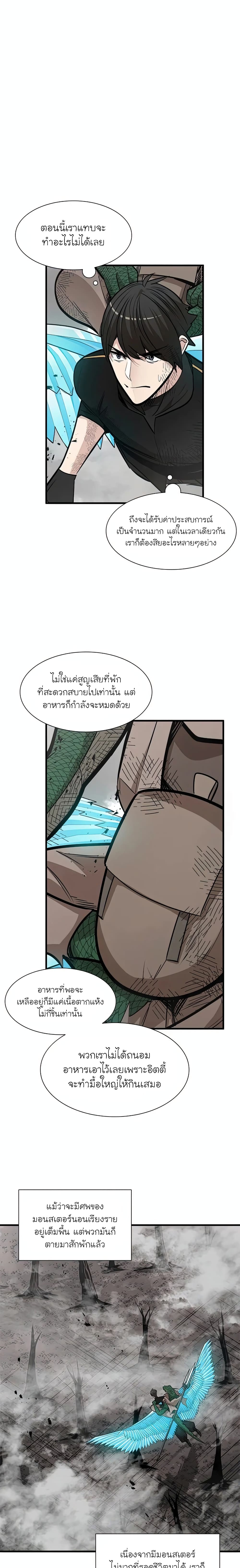 The Tutorial is Too Hard ตอนที่ 67 13