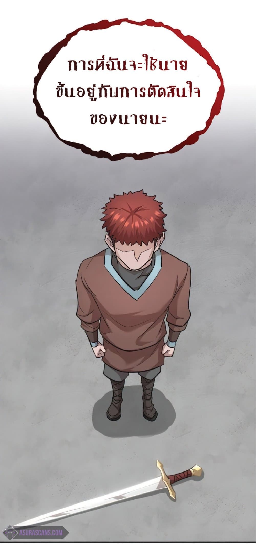 The Heavenly Demon Can’t Live a Normal Life ตอนที่ 16 54