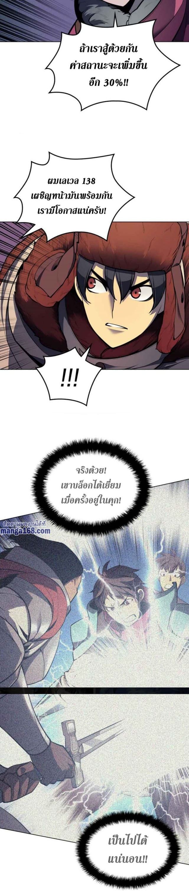 Overgeared (Remake) ตอนที่ 39 14