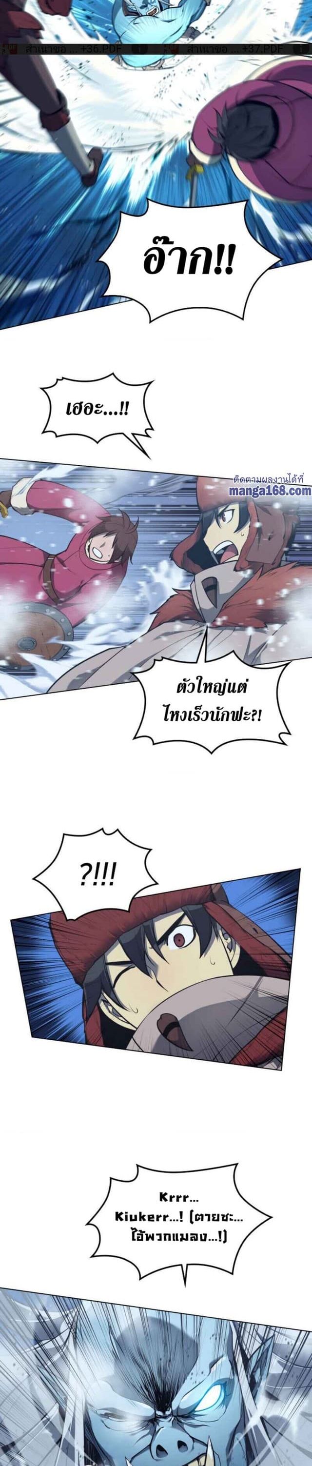 Overgeared (Remake) ตอนที่ 39 35