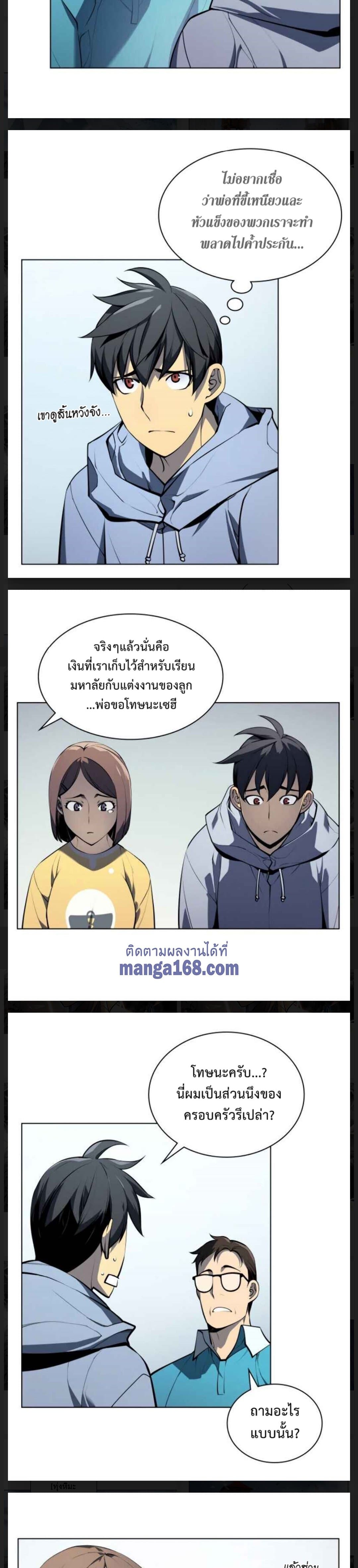 Overgeared (Remake) ตอนที่ 34 3