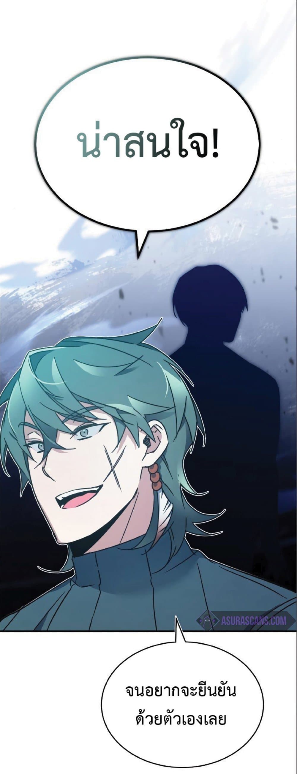 The Heavenly Demon Can’t Live a Normal Life ตอนที่ 23 68