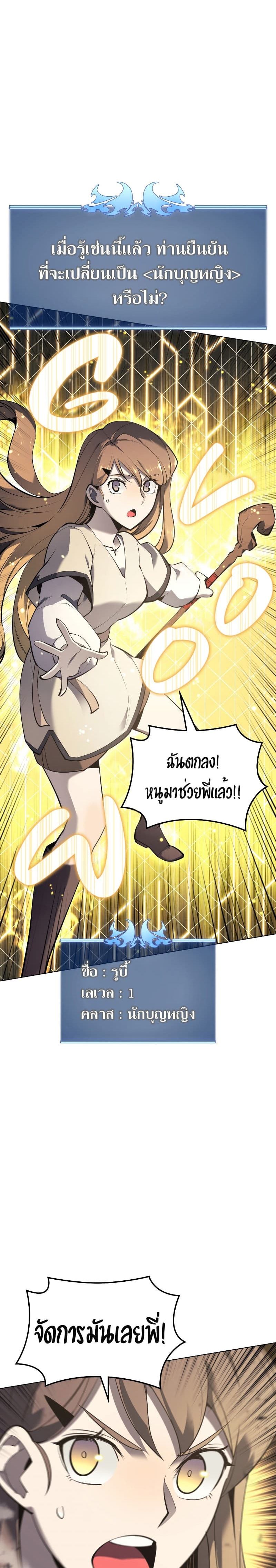 Overgeared (Remake) ตอนที่ 105 17