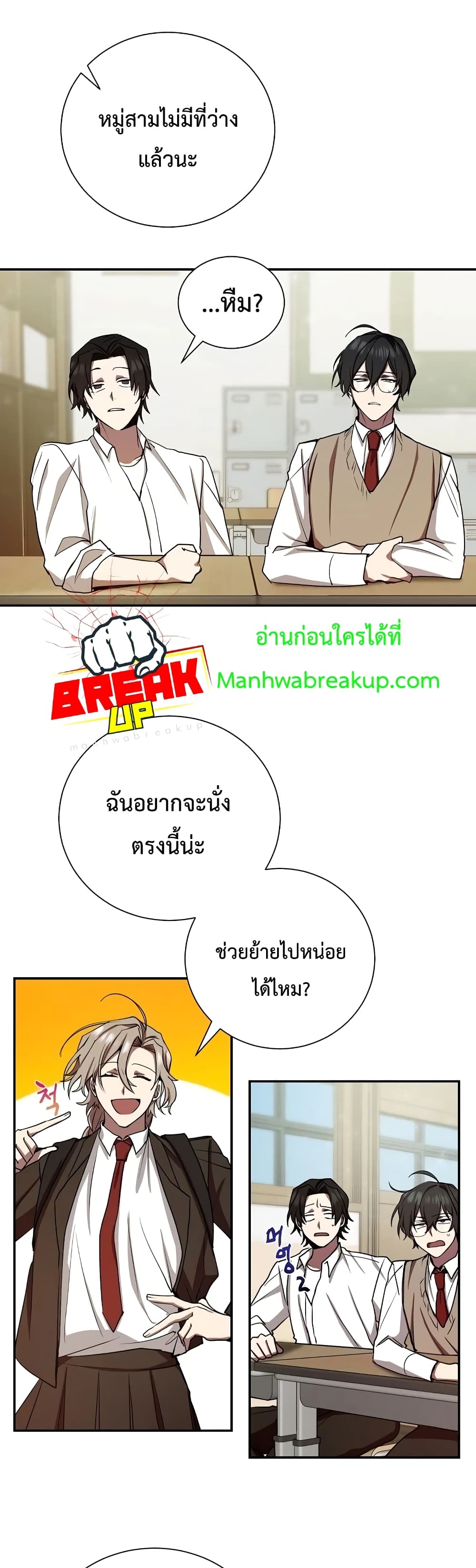 My School Life Pretending To Be a Worthless Person ตอนที่ 9 13