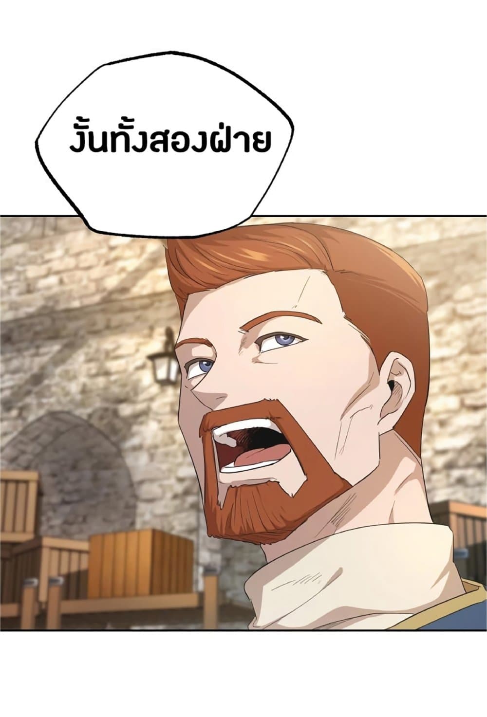 The Heavenly Demon Can’t Live a Normal Life ตอนที่ 9 1