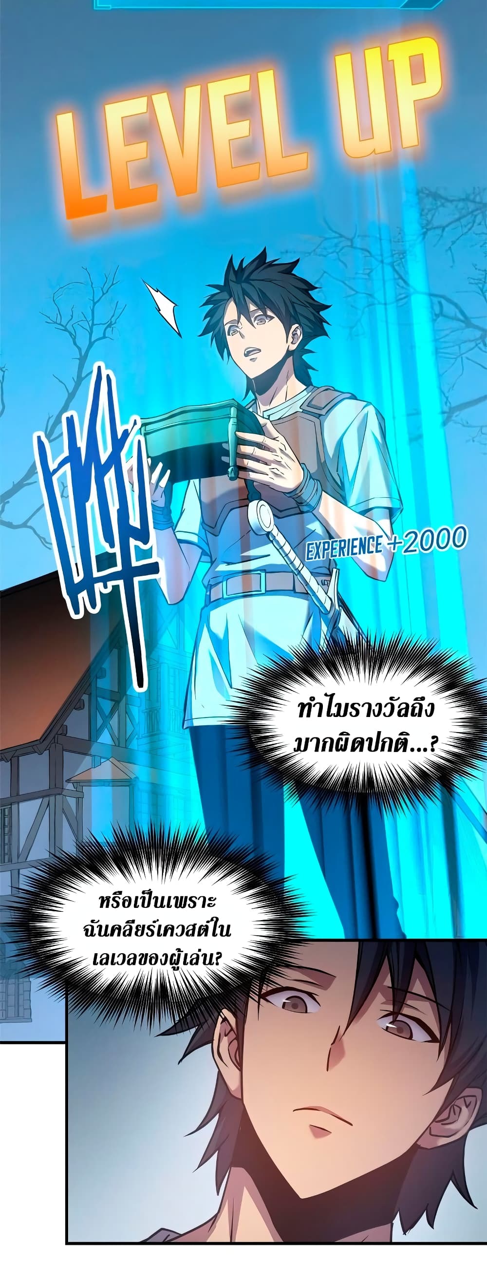 Reincarnation Of The Strongest Sword God ตอนที่ 4 4