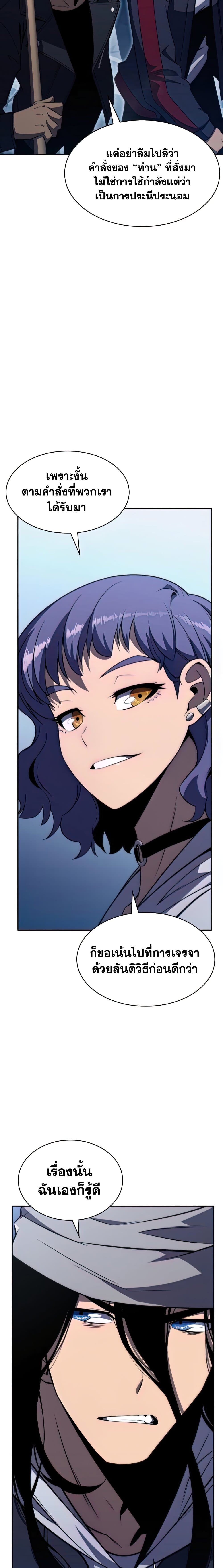 Solo Max-Level Newbie ตอนที่ 52 6