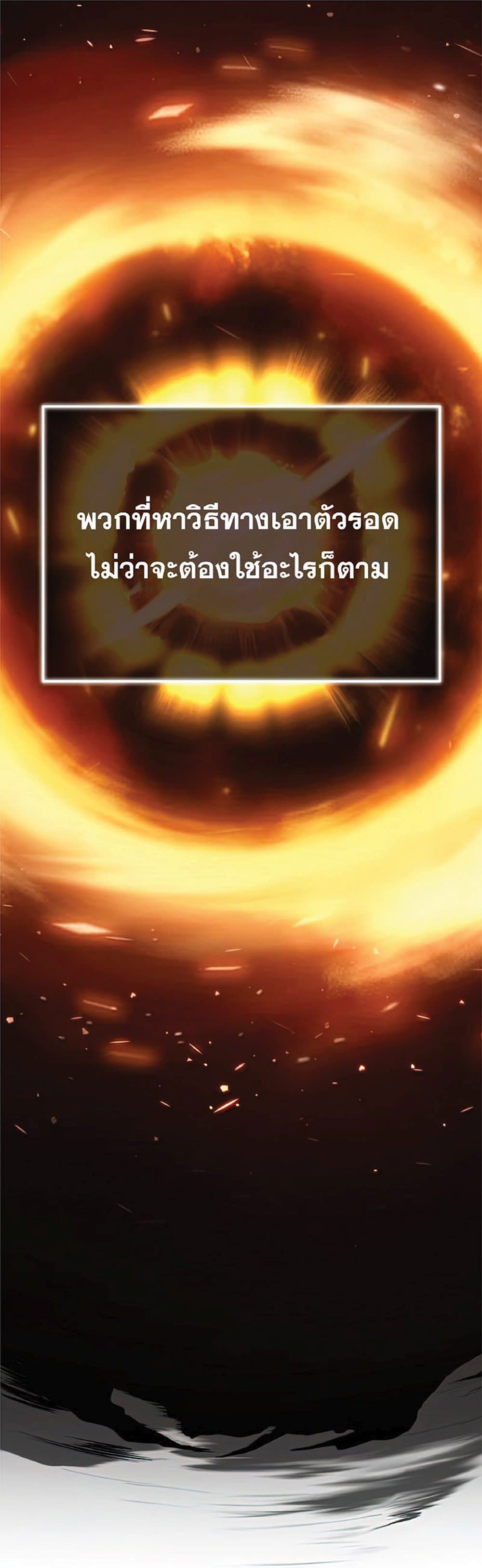 The Heavenly Demon Can’t Live a Normal Life ตอนที่ 27 72