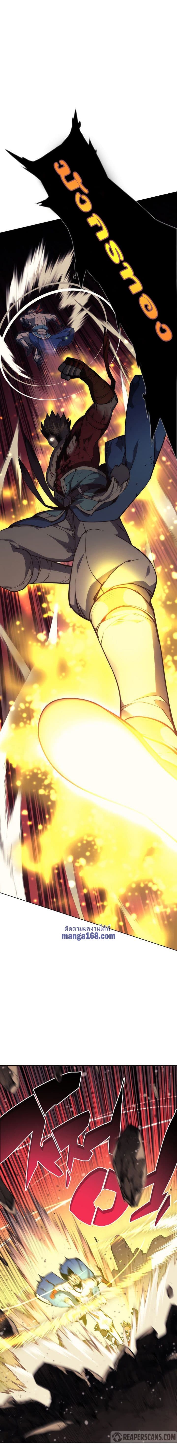 Overgeared (Remake) ตอนที่ 55 17