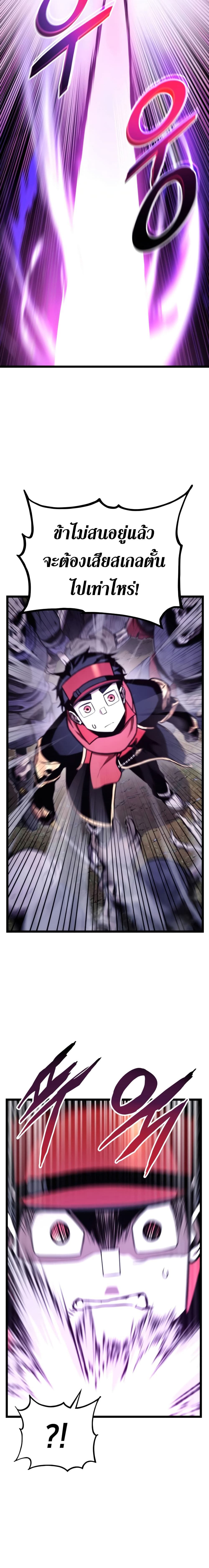 Ranker’s Return (Remake) ตอนที่ 37 24