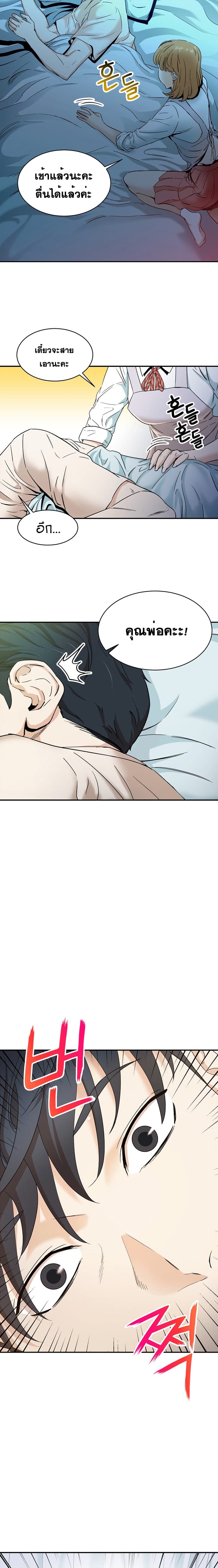 My Dad Is Too Strong ตอนที่ 1 3
