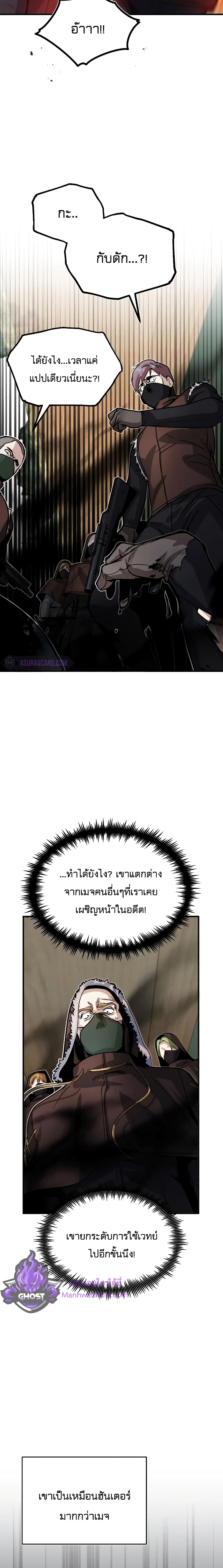 Academy’s Undercover Professor ตอนที่ 2 25