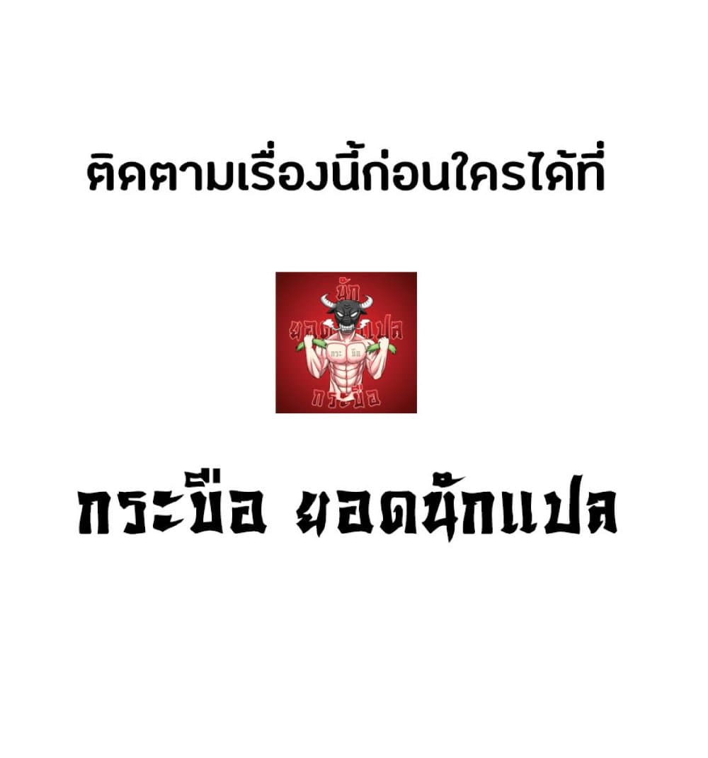 The Heavenly Demon Can’t Live a Normal Life ตอนที่ 18 113